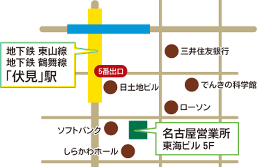 名古屋営業所