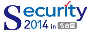 Security 2014 in 名古屋