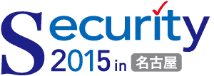 Security 2015 in 名古屋