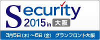 Security 2015 in 大阪