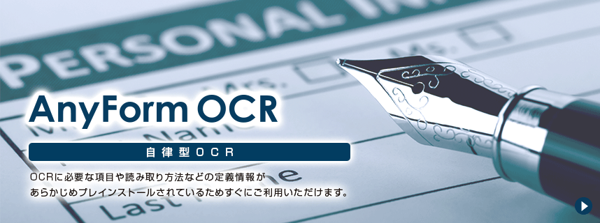AnyForm OCR