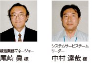 株式会社ビージーシステム 様