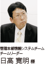 ダイヤオフィスシステム株式会社 様