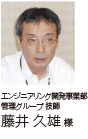 原子燃料工業株式会社 様