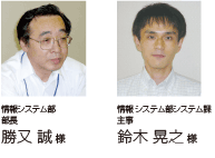 株式会社弘電社 様