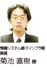 ネクストコム株式会社 様