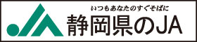 株式会社 静岡県農協電算センター