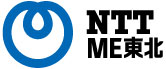 NTT ME東北