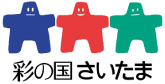 埼玉県庁