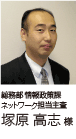 埼玉県庁 様