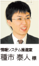 ソースネクスト株式会社 様