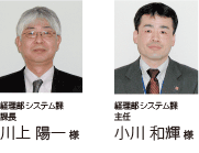 四電ビジネス株式会社 様