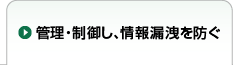 許可されていないUSBデバイスを使用した場合