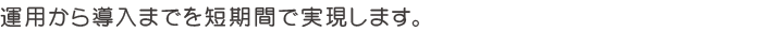 かんたん。