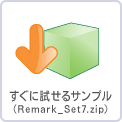 すぐに試せるサンプル