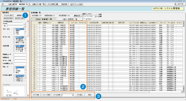 さまざまな項目での検索が可能