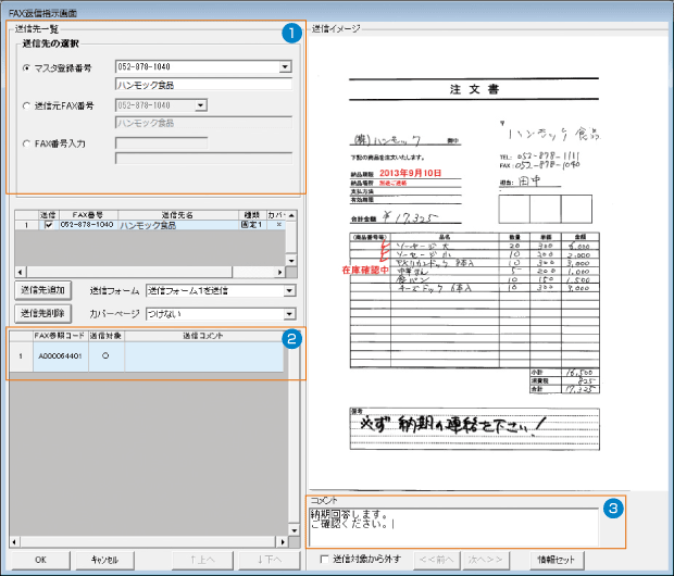 自動返信