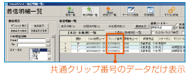 返信サンプル