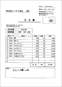 受信サンプル