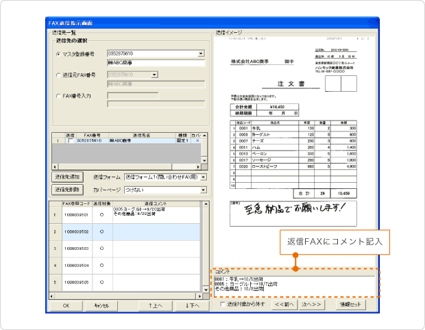 手動返信画面