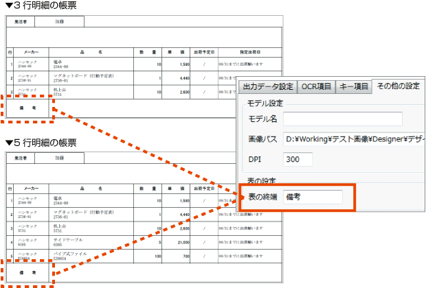 画面イメージ