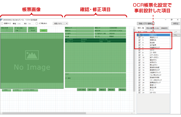 レイアウトの設計