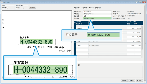 確認、修正