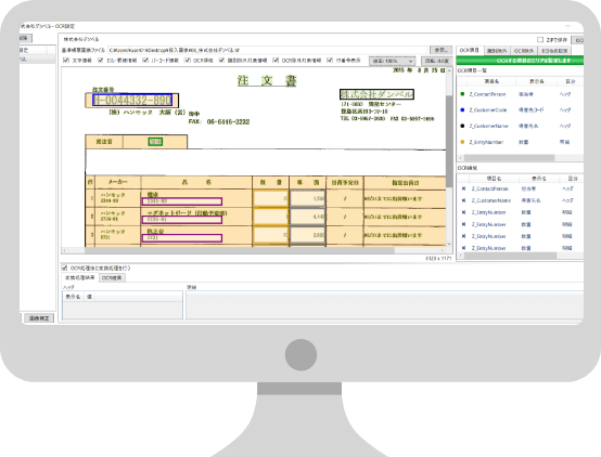 誰でも運用できるノンプログラミング設計。いつでも、誰でも設定変更が可能です。