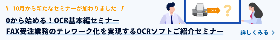 10月から新たなセミナーが加わりました。詳細はこちらから