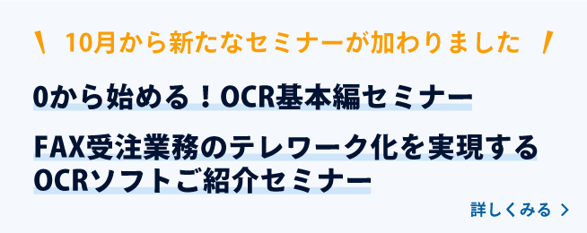 10月から新たなセミナーが加わりました。詳細はこちらから