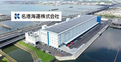 【導入事例】名港海運、名刺情報の資産化と折衝記録の可視化に、名刺管理・営業支援ツール「ホットプロファイル」を活用