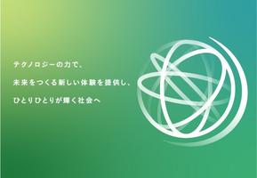株式会社ハンモック、存在意義を再定義。パーパスを発表