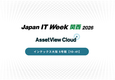 Japan IT Week【関西】2026 出展のお知らせ：11月18日（水）～20日（金）【インテックス大阪】