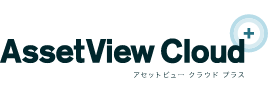 AssetView Cloud ＋