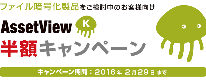 新規導入をご検討中のお客様向けキャンペーン