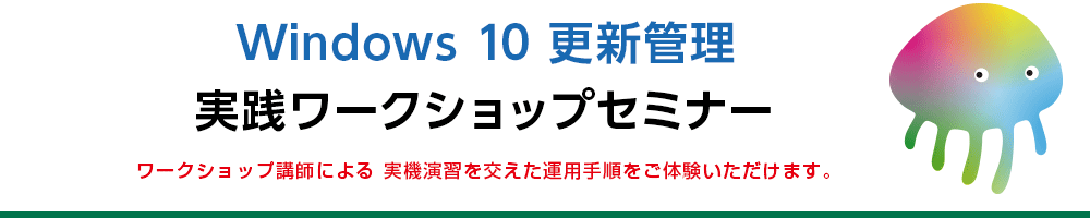 実践ワークショップセミナー