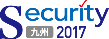 Security 九州 2017