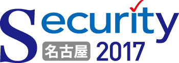Security 名古屋 2017