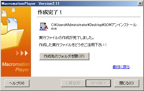 マクロ