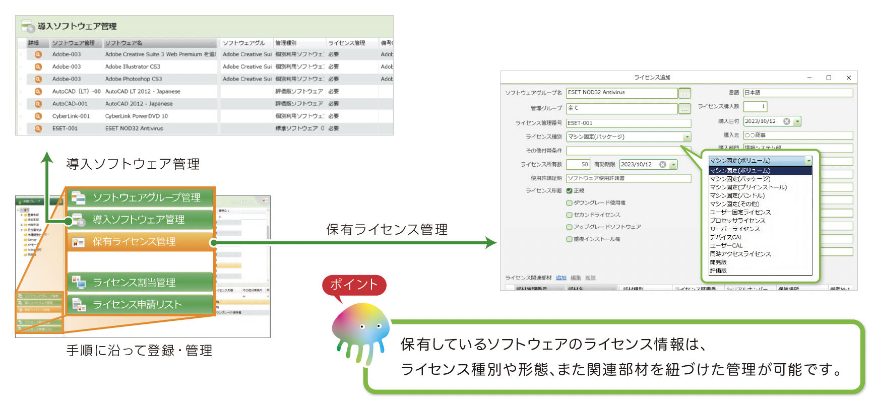 かんたん管理