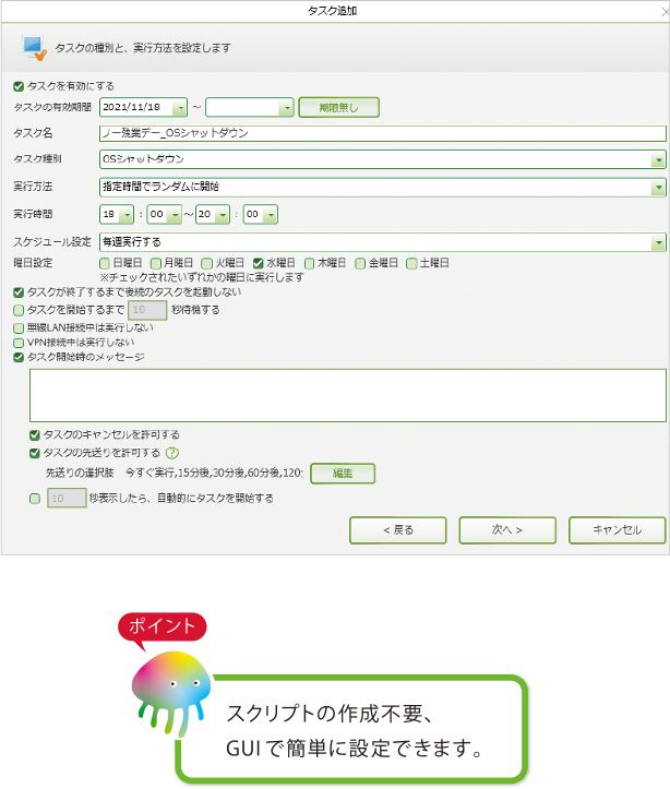 ウィザード形式