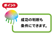 配布実施条件