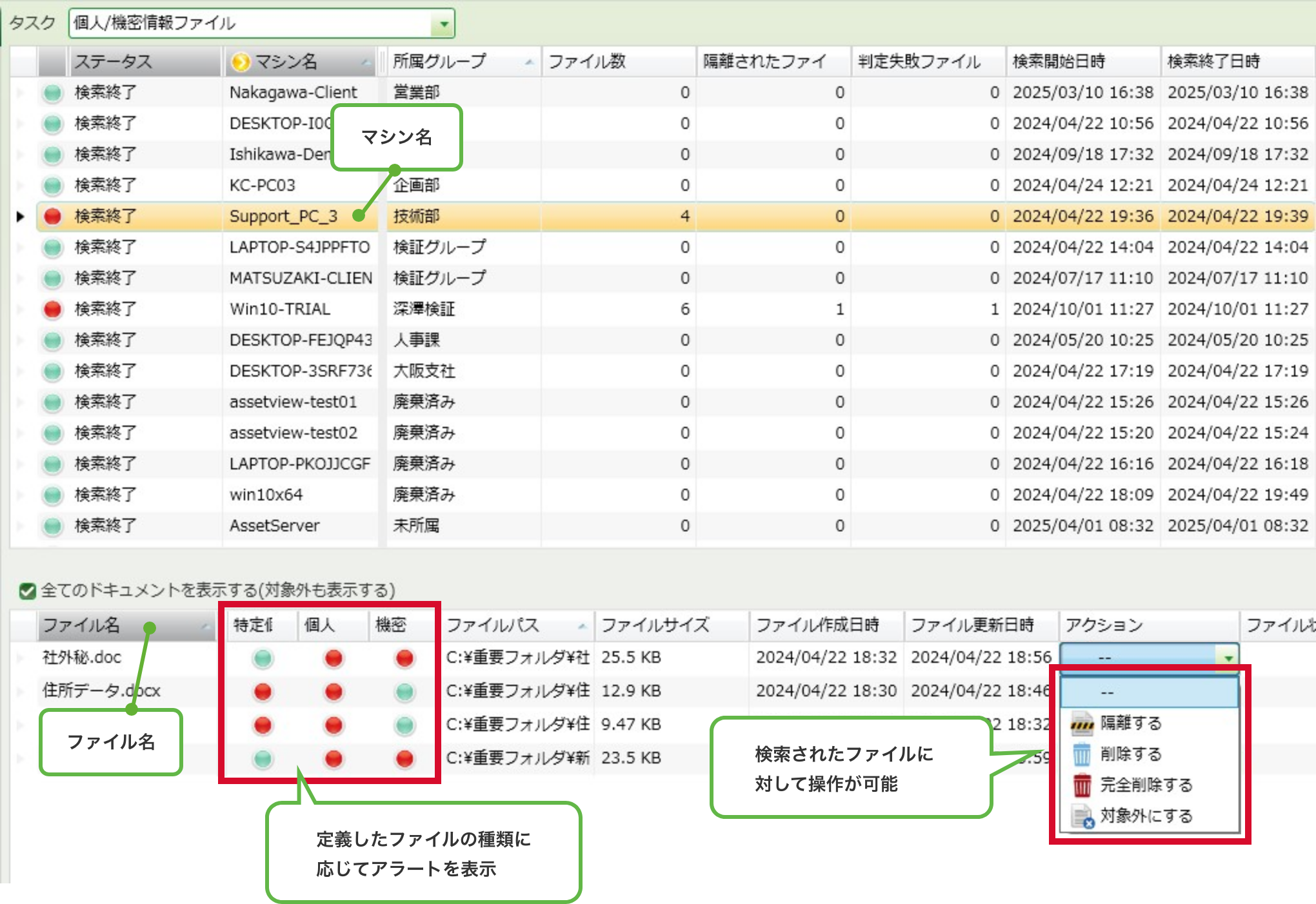 ファイル内までチェック