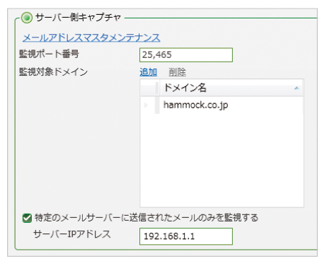 サーバー側キャプチャ方式
