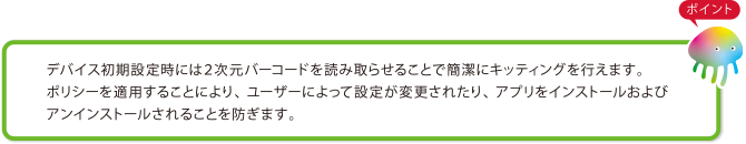 盗難・紛失対策の把握の流れ