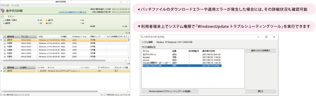 タスク進捗を見ながら即時実行