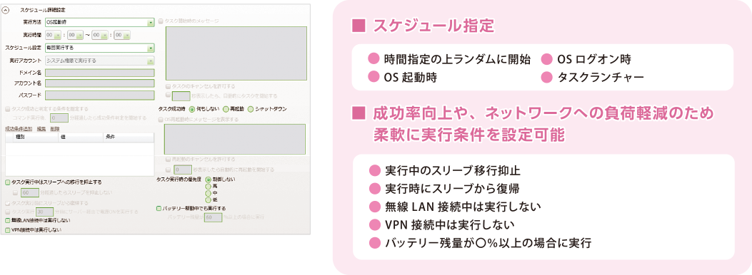 実行タスク作成時に実行指定