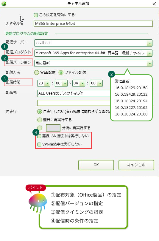 WEB配信