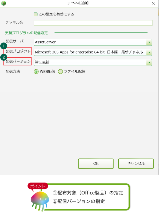 ファイル配信