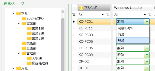 Windows Updateの無効化